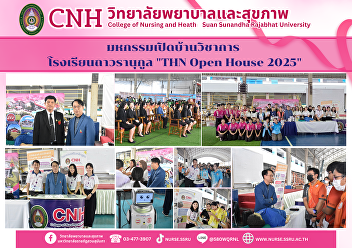 Open House 2025