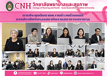 The College of Nursing and Health held a
meeting to monitor progress on the
institutional accreditation criteria
from the Nursing Council.