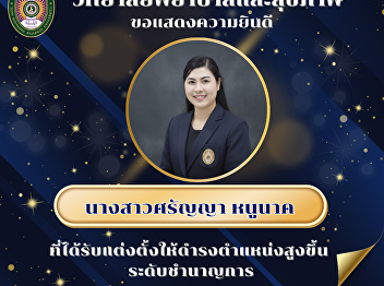 College of Nursing and Health
Congratulations