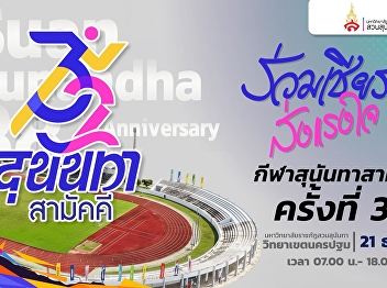 SSRU Sport Games