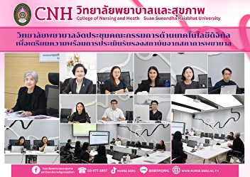 The College of Nursing held a meeting of
the Digital Technology Committee to
monitor progress towards institutional
accreditation criteria from the Nursing
Council.