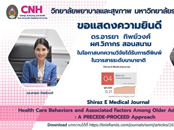The College of Nursing and Health, Suan
Sunandha Rajabhat University, extends
its congratulations on the international
research publication.