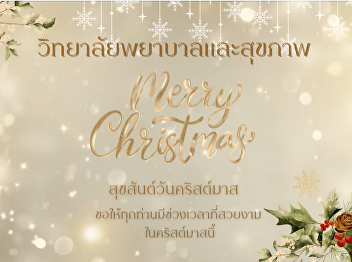 Merry Christmas!  2026