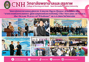 The College of Nursing and Health
participated in an Open House event
under the theme 