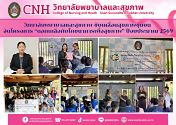 The College of Nursing and Health,
promoting community health, organized
the project “Sea Salt and Nutrition for
Health” in fiscal year 2026.