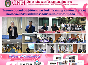 The College of Nursing and Health, Suan
Sunandha Rajabhat University, organized
a workshop on 
