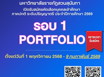 นับถอยหลังอีก 8 วัน