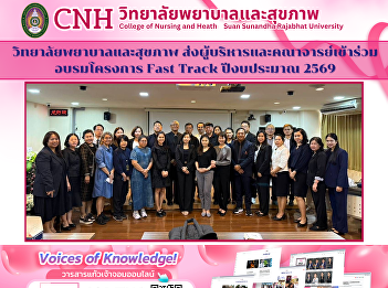 College of Nursing and Health Sends
Administrators and Faculty to
Participate in the Fast Track Training
Program for Fiscal Year 2026