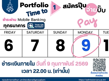 Attention all students! Check this out!
Regarding application and payment of the
entrance examination fee: Don't forget
to pay on time!