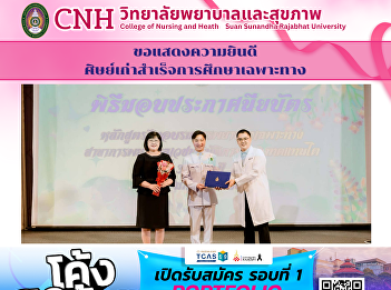 Congratulations to the registered nurse
who has completed her specialized
training.