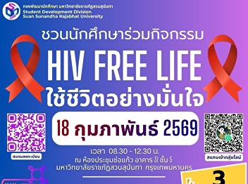 “HIV Free Life: Live with Confidence”