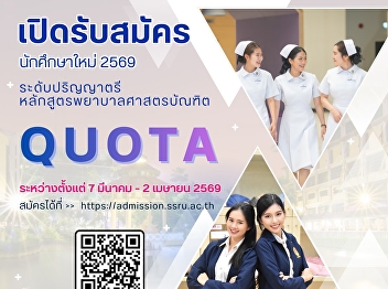 Now accepting new students!  QUOTA Round