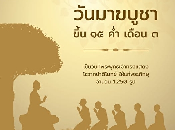 Makha Bucha Day