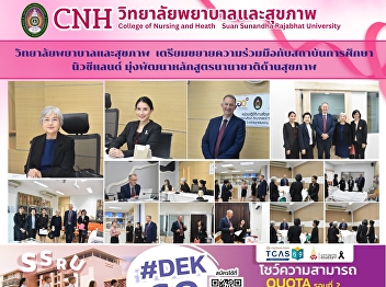 The College of Nursing and Health
welcomed representatives from a New
Zealand Institute of Technology to
discuss international academic
collaboration in nursing and health.