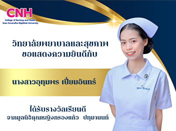 Congratulations to Ms. Uthumporn Piamin,
a 4th-year student at the College of
Nursing and Health Sciences.