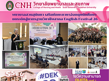 Suan Sunandha Nursing Enhances Students'
English Skills, Elevating to
International Professional Standards
