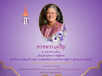 Long Live the Princess