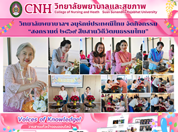 The College of Nursing and Health
Sciences preserves Thai traditions by
organizing the 