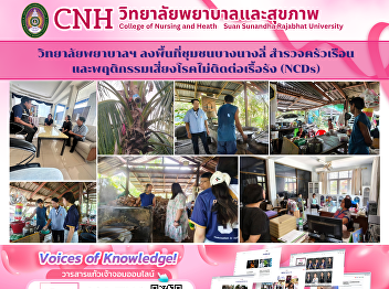 Workshop on Enhancing Integrated
Healthcare for the Prevention of
Non-Communicable Diseases (NCDs)