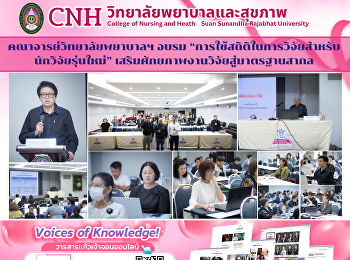 The College of Nursing and Health
participated in the training course
