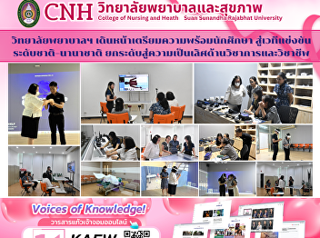 The College of Nursing is moving forward
in preparing students for national and
international competitions, elevating
them to academic and professional
excellence.