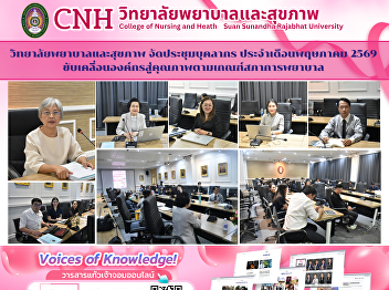 The College of Nursing and Health
Sciences held its monthly staff meeting
in May 2026 to drive the organization
towards quality according to the Nursing
Council's criteria.