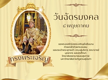 Coronation Day