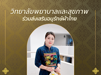 Who says Thai silk is outdated? That's
definitely not true!