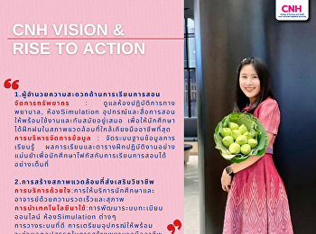 ประกาศผลกิจกรรม “CNH Vision & RISE to
Action”