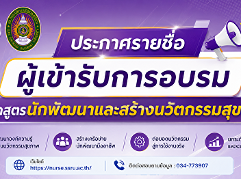 Announcement of Participants  “Health
Innovator and Developer Training Course”