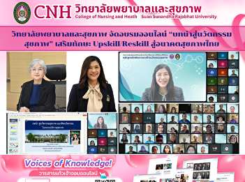 The College of Nursing and Health
Sciences organized an online training
course, 