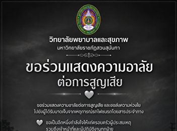 We extend our deepest condolences for
the loss and send our heartfelt sympathy
to those injured in the train-bus
collision.