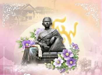 วันคล้ายวันสถาปนา ครบรอบ ๘๙
ปีมหาวิทยาลัยราชภัฏสวนสุนันทา