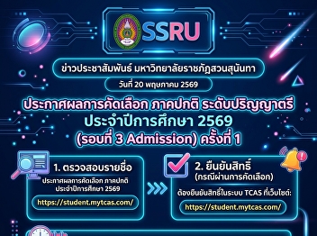 Round 3 Admission results are being
announced faster.