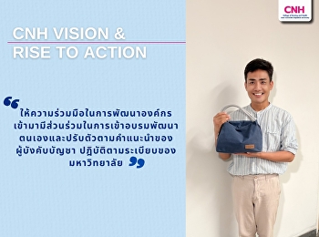 ประกาศผลกิจกรรม “CNH Vision & RISE to
Action”