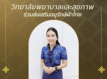 Who says Thai silk is outdated? That's
definitely not true!