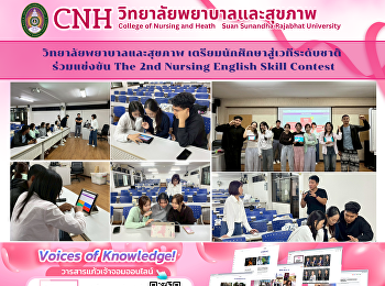 The College of Nursing and Health
Sciences prepares students for the
national stage, participating in The 2nd
Nursing English Skill Contest.