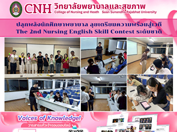Upskill/Reskill cạd xbrm Digital Health&
PDPA s̄erim thạks̄ʹa nwạtkrrm
s̄uk̄hp̣hāph yukh dicithạl 80
Upskill/Reskill training in Digital
Health & PDPA enhances skills in
digital-era healthcare innovation.