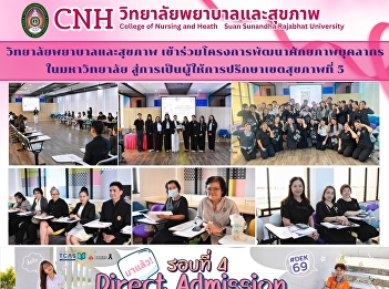 The College of Nursing and Health
Participates in a Capacity-Building
Program for University Personnel to
Become Health Region 5 Consultants