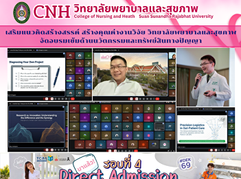Fostering Creative Thinking and
Enhancing Research Value: College of
Nursing and Health Organizes Intensive
Training on Innovation and Intellectual
Property