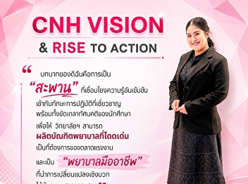 Participants in the “CNH Vision & RISE
to Action” event.