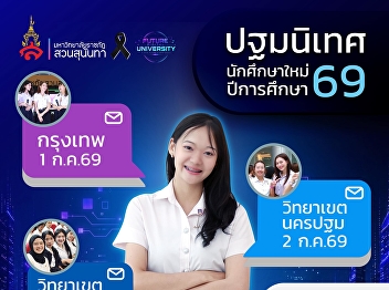 FUTURE DIGITAL UNIVERSITY. YOUR FUTURE
STARTS HERE.