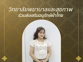 Who says Thai silk is outdated? That's
definitely not true!