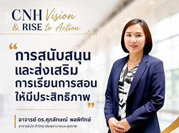 Participants in the “CNH Vision & RISE
to Action” event.