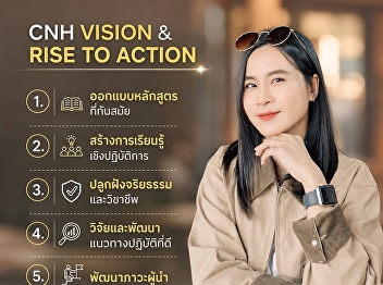Participants in the “CNH Vision & RISE
to Action” event.