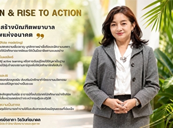 ผู้เข้าร่วมกิจกรรม “CNH Vision & RISE to
Action”