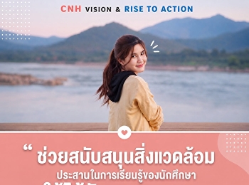 ผู้เข้าร่วมกิจกรรม “CNH Vision & RISE to
Action”