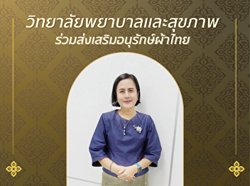 Who says Thai silk is outdated? That's
definitely not true!