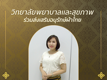 Who says Thai silk is outdated? That's
definitely not true!