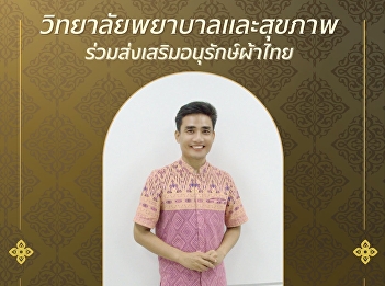 Who says Thai silk is outdated? I'm
telling you, 